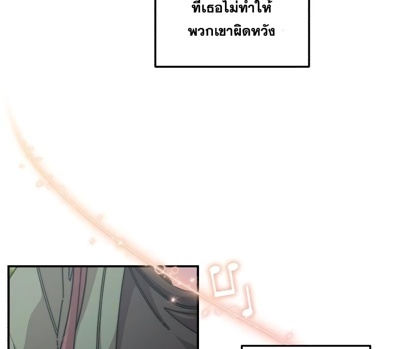 Musician Genius Who Lives Twice ตอนที่ 5 14