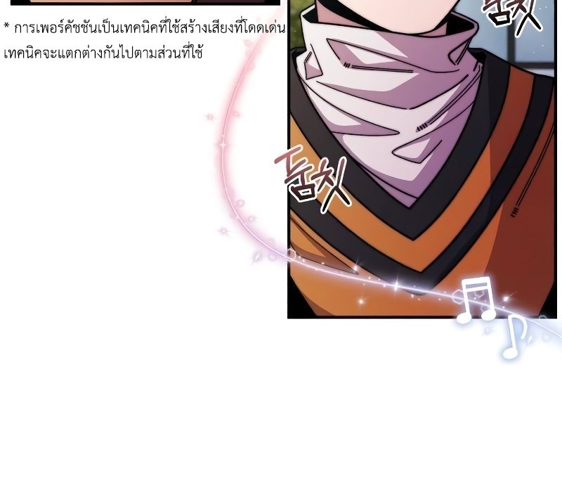 Musician Genius Who Lives Twice ตอนที่ 5 16