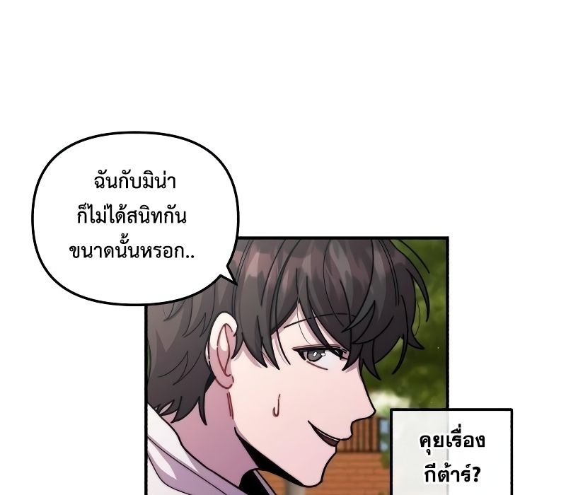 Musician Genius Who Lives Twice ตอนที่ 5 22