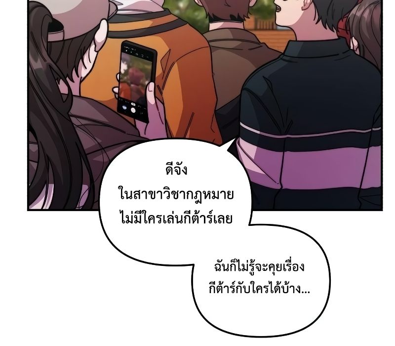 Musician Genius Who Lives Twice ตอนที่ 5 21