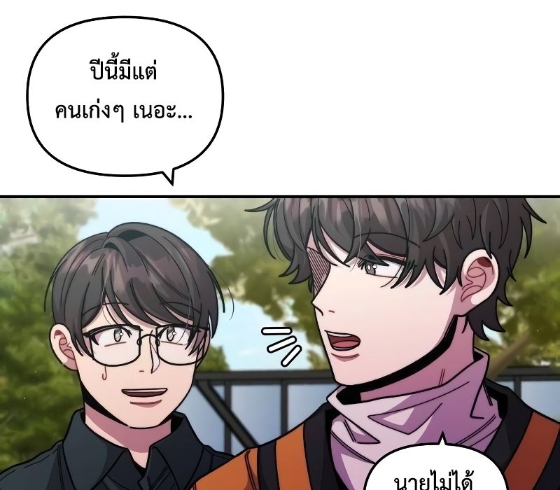 Musician Genius Who Lives Twice ตอนที่ 5 17