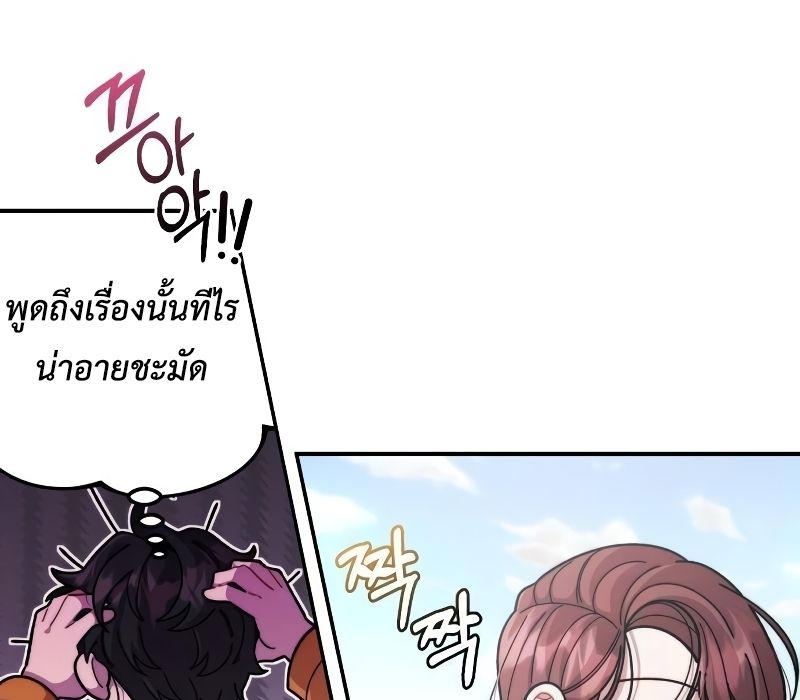 Musician Genius Who Lives Twice ตอนที่ 5 26