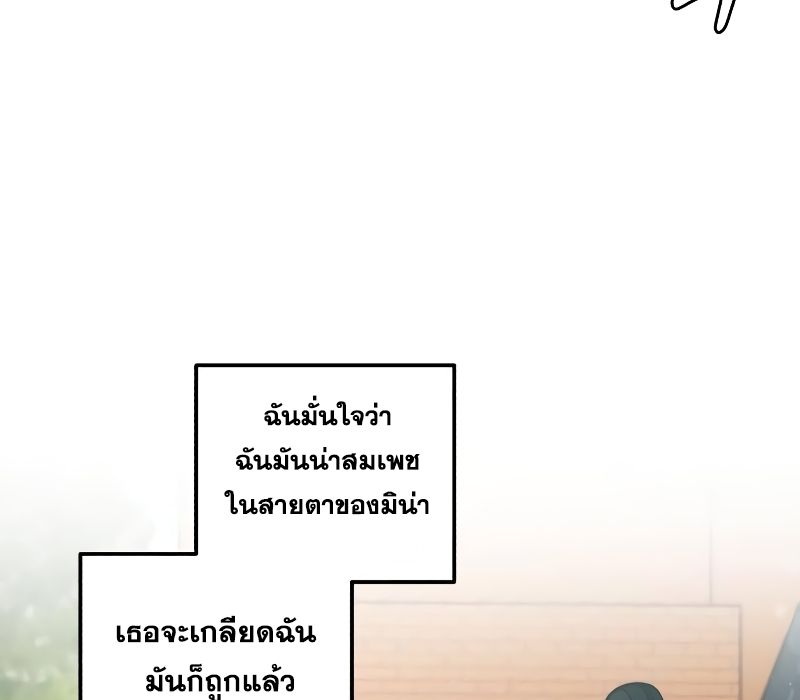 Musician Genius Who Lives Twice ตอนที่ 5 28