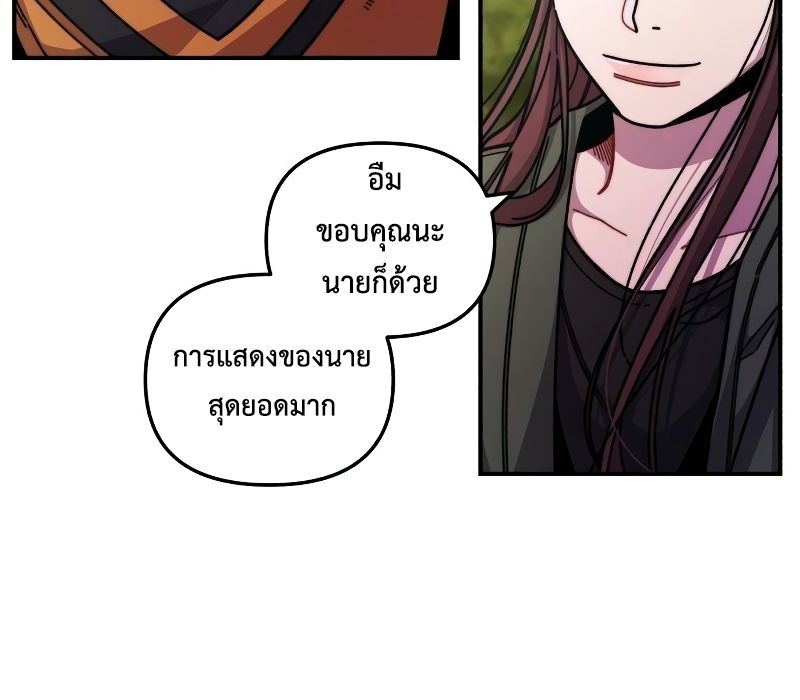 Musician Genius Who Lives Twice ตอนที่ 5 33