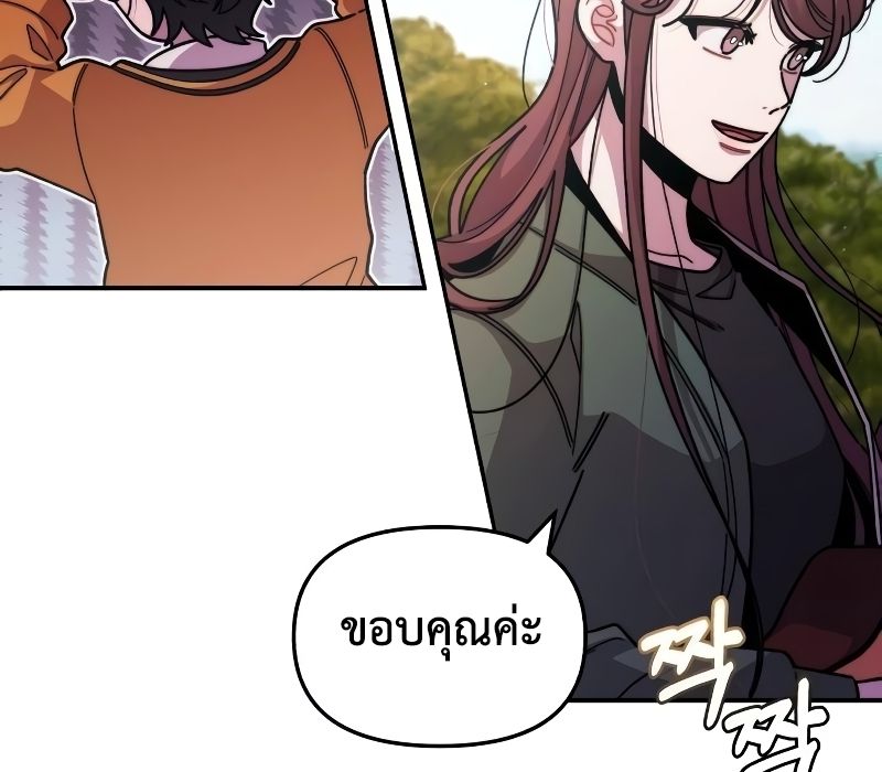 Musician Genius Who Lives Twice ตอนที่ 5 27