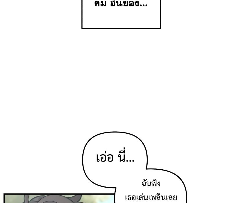 Musician Genius Who Lives Twice ตอนที่ 5 31