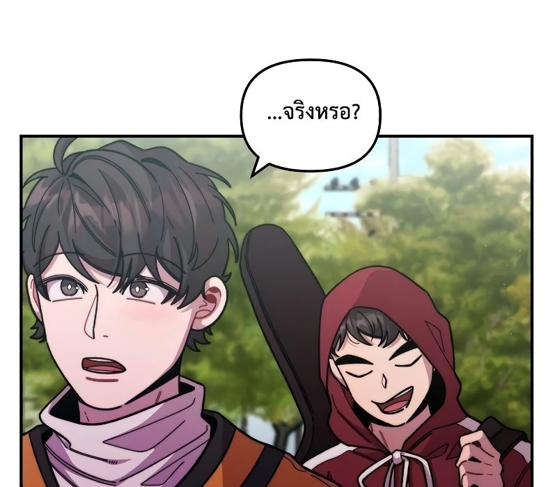 Musician Genius Who Lives Twice ตอนที่ 5 34