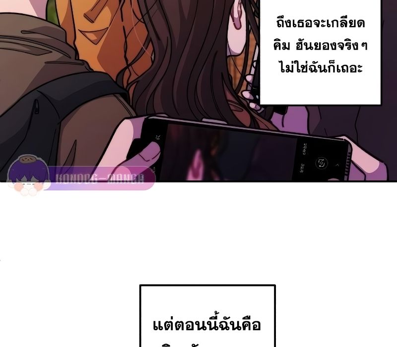 Musician Genius Who Lives Twice ตอนที่ 5 30