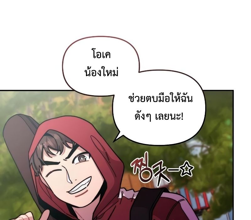 Musician Genius Who Lives Twice ตอนที่ 5 36