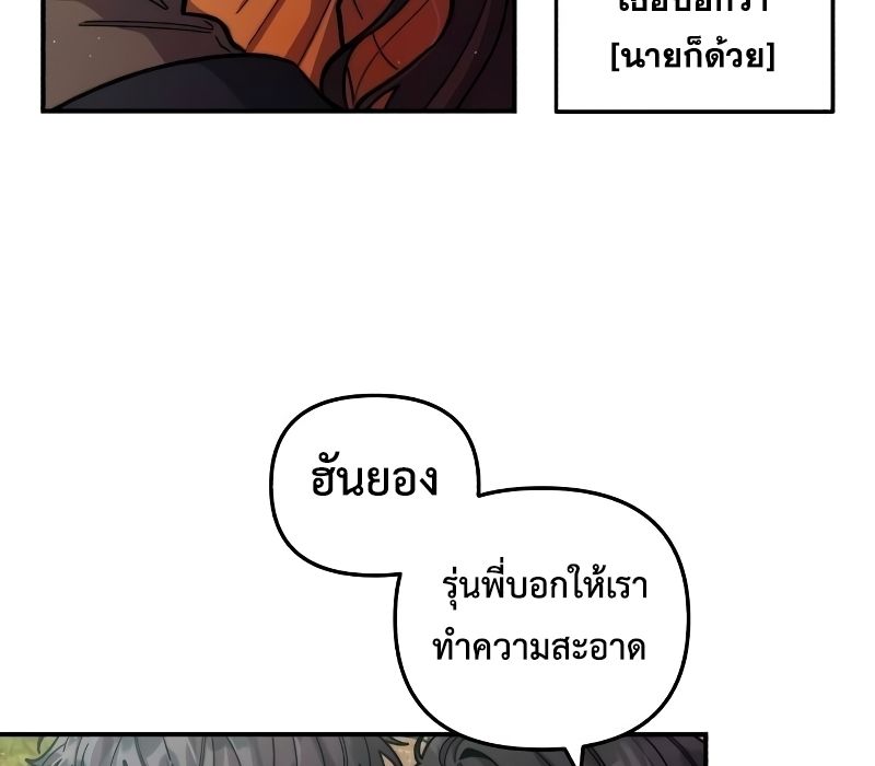 Musician Genius Who Lives Twice ตอนที่ 5 41