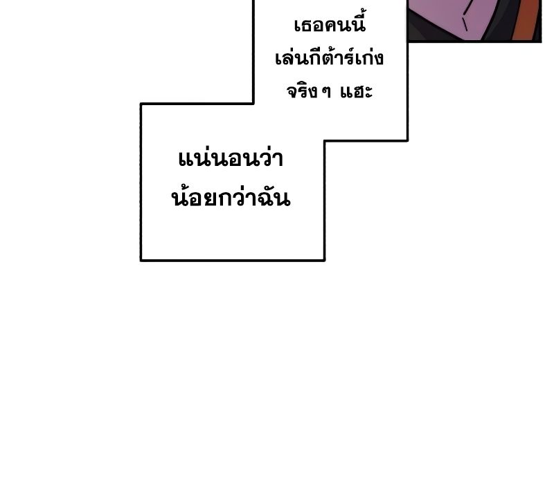 Musician Genius Who Lives Twice ตอนที่ 5 48