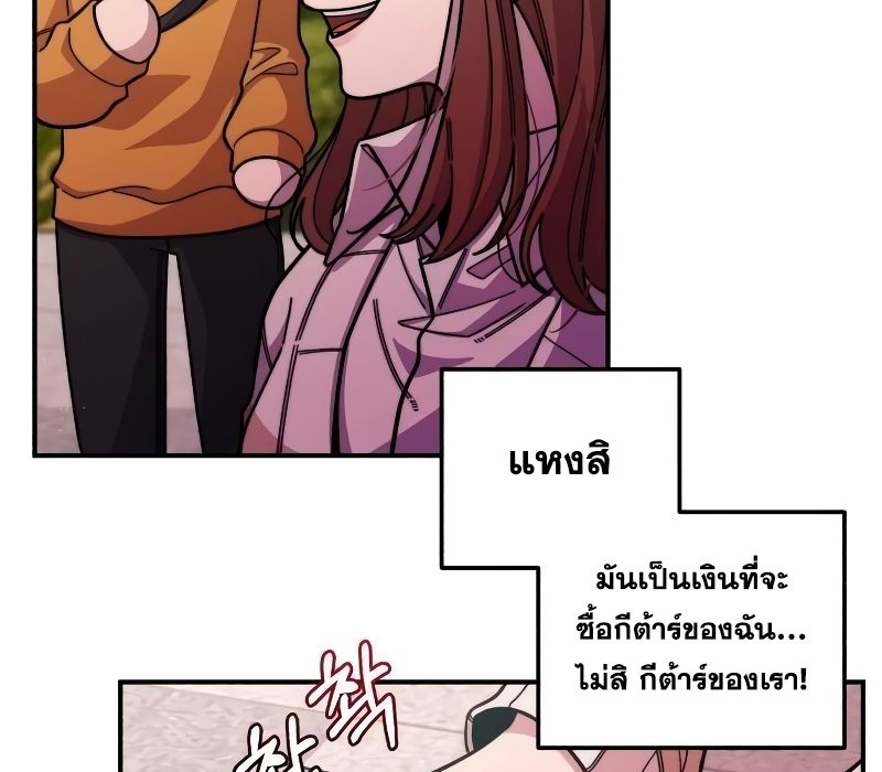 Musician Genius Who Lives Twice ตอนที่ 5 53