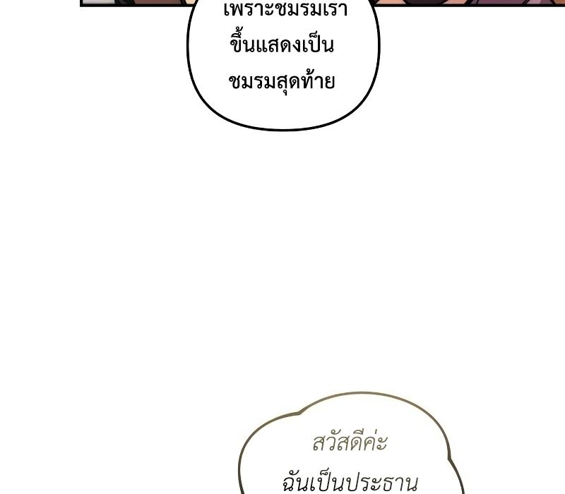 Musician Genius Who Lives Twice ตอนที่ 5 43