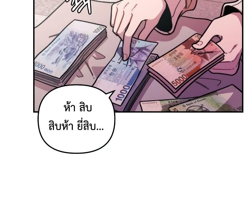 Musician Genius Who Lives Twice ตอนที่ 5 54