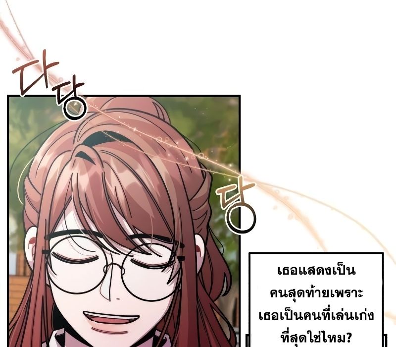 Musician Genius Who Lives Twice ตอนที่ 5 46