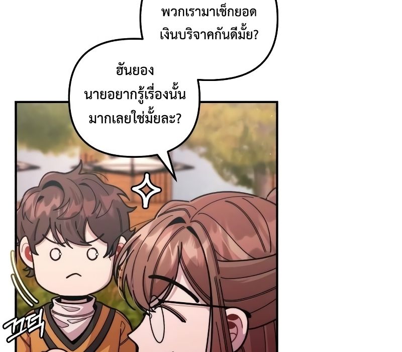 Musician Genius Who Lives Twice ตอนที่ 5 52