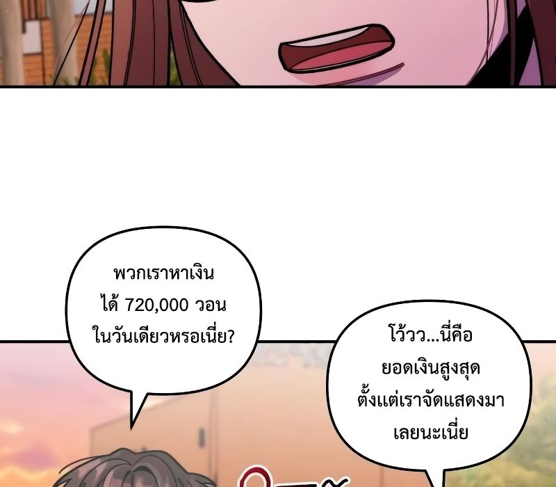 Musician Genius Who Lives Twice ตอนที่ 5 56