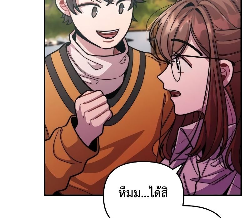 Musician Genius Who Lives Twice ตอนที่ 5 59