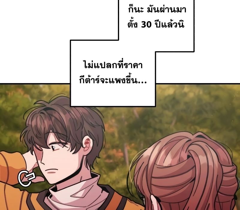 Musician Genius Who Lives Twice ตอนที่ 5 65