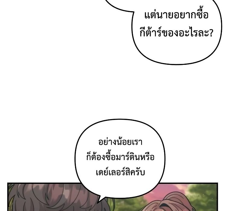 Musician Genius Who Lives Twice ตอนที่ 5 60