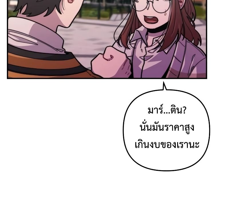 Musician Genius Who Lives Twice ตอนที่ 5 62