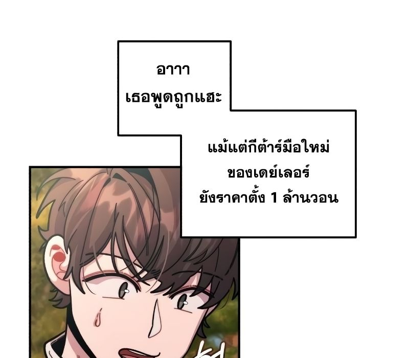 Musician Genius Who Lives Twice ตอนที่ 5 63