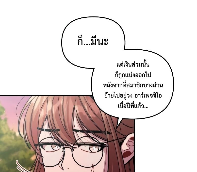 Musician Genius Who Lives Twice ตอนที่ 5 68