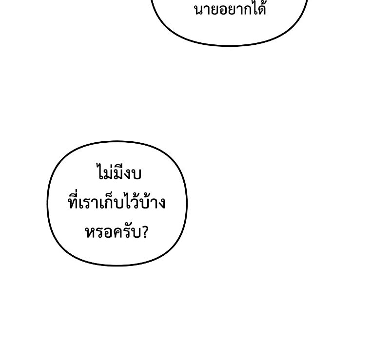 Musician Genius Who Lives Twice ตอนที่ 5 67
