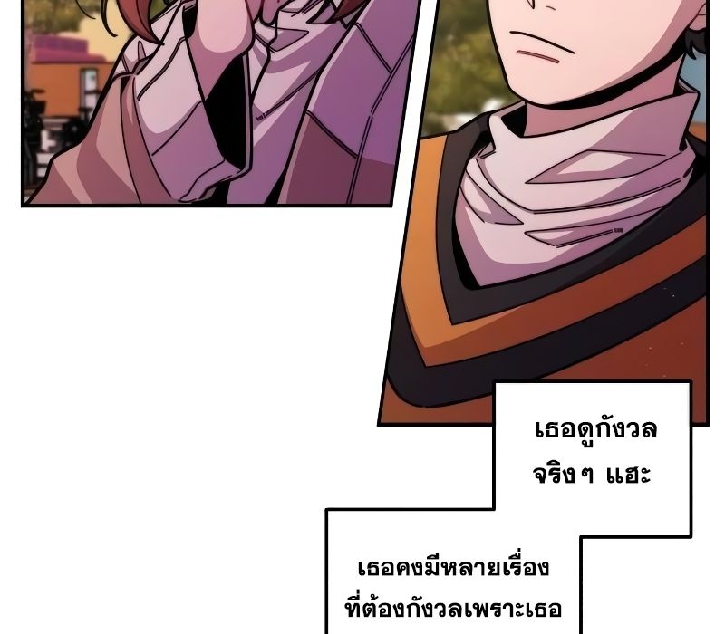 Musician Genius Who Lives Twice ตอนที่ 5 75