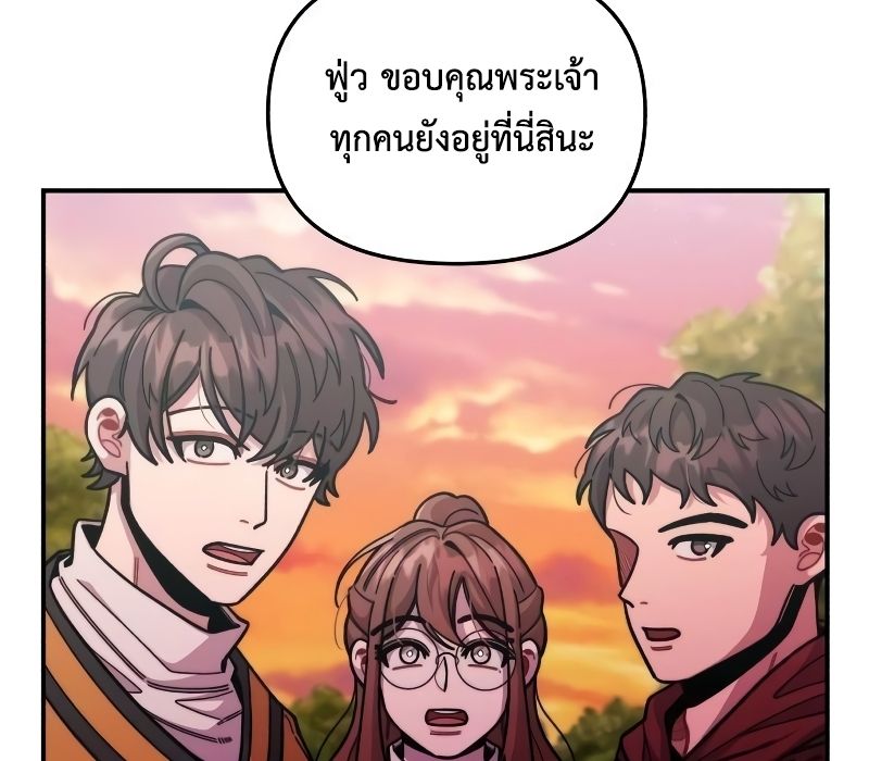Musician Genius Who Lives Twice ตอนที่ 5 83