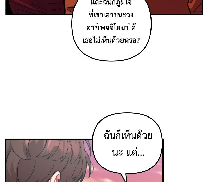 Musician Genius Who Lives Twice ตอนที่ 5 78