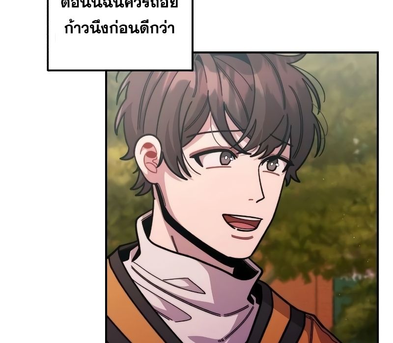 Musician Genius Who Lives Twice ตอนที่ 5 81