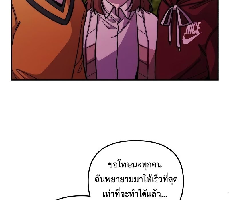 Musician Genius Who Lives Twice ตอนที่ 5 84