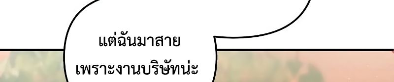 Musician Genius Who Lives Twice ตอนที่ 5 85