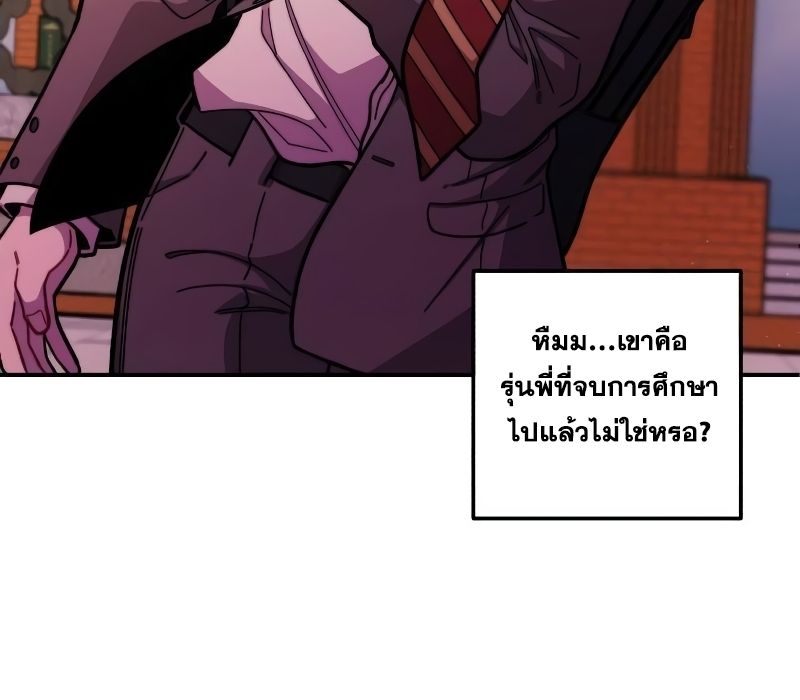 Musician Genius Who Lives Twice ตอนที่ 5 87
