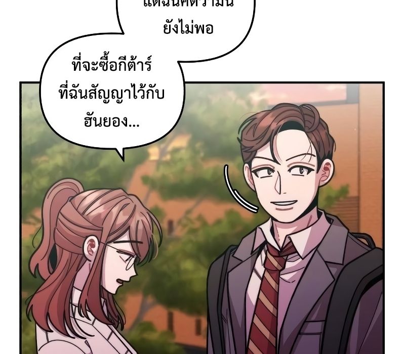 Musician Genius Who Lives Twice ตอนที่ 5 93