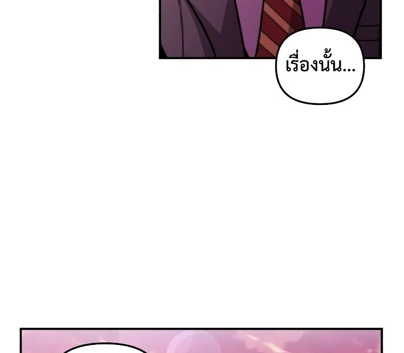 Musician Genius Who Lives Twice ตอนที่ 5 91