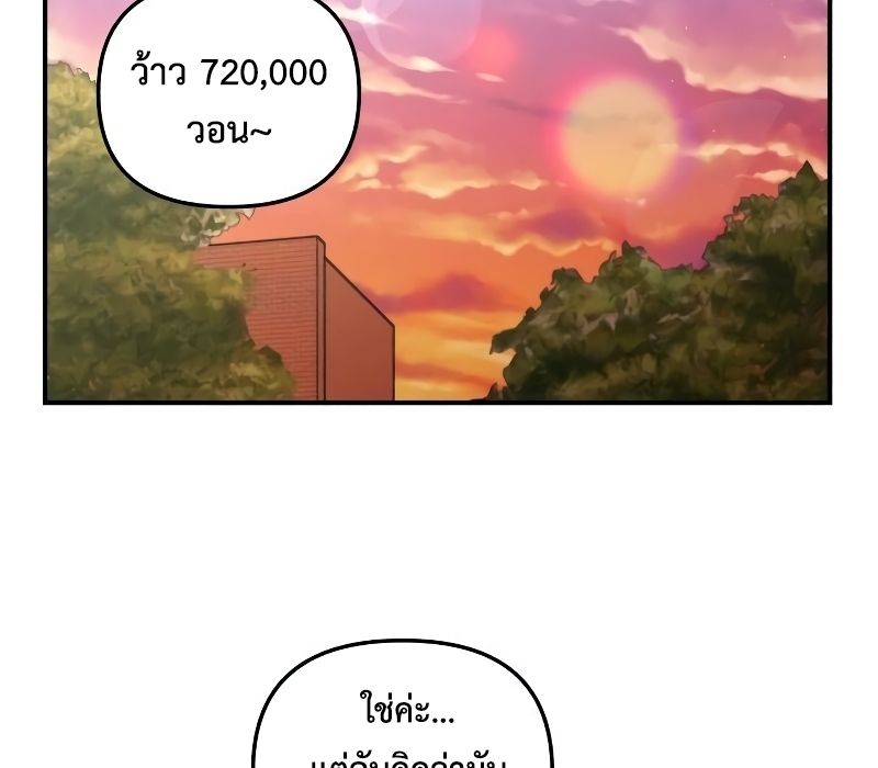 Musician Genius Who Lives Twice ตอนที่ 5 92