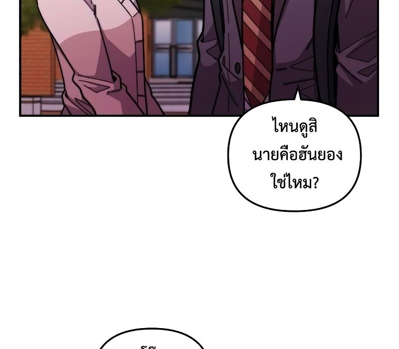 Musician Genius Who Lives Twice ตอนที่ 5 94