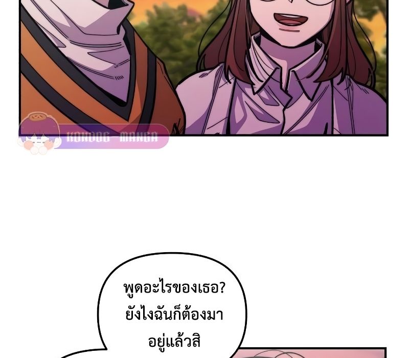 Musician Genius Who Lives Twice ตอนที่ 5 89