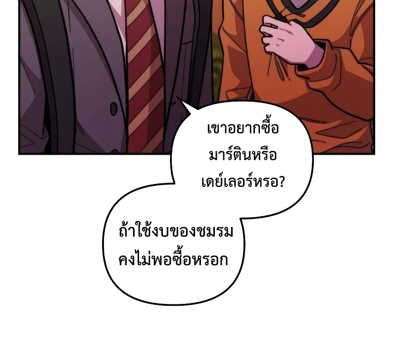 Musician Genius Who Lives Twice ตอนที่ 5 99
