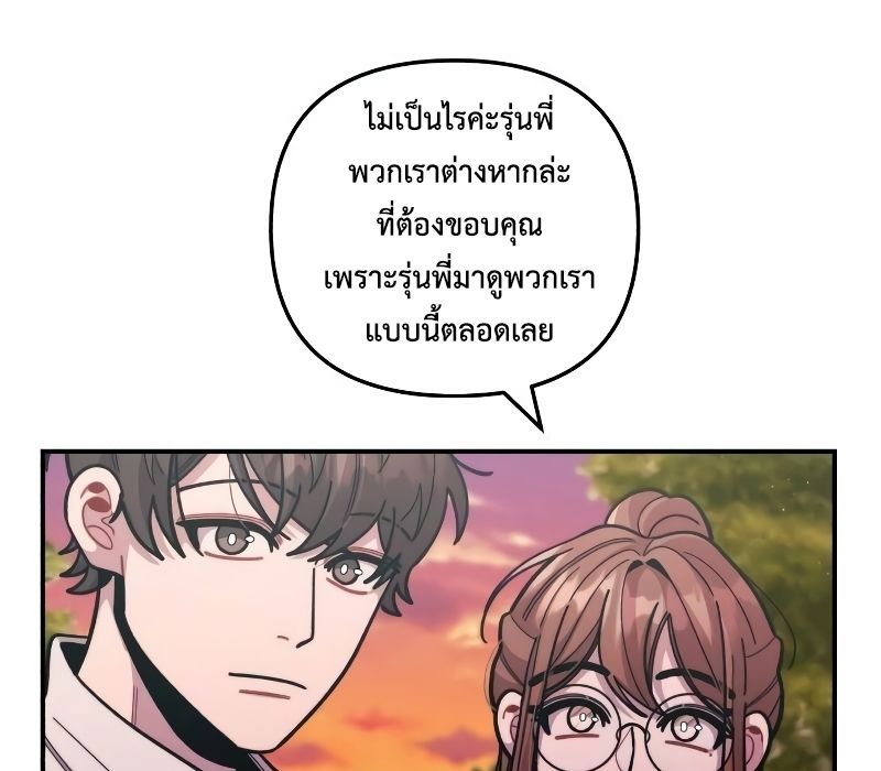 Musician Genius Who Lives Twice ตอนที่ 5 88