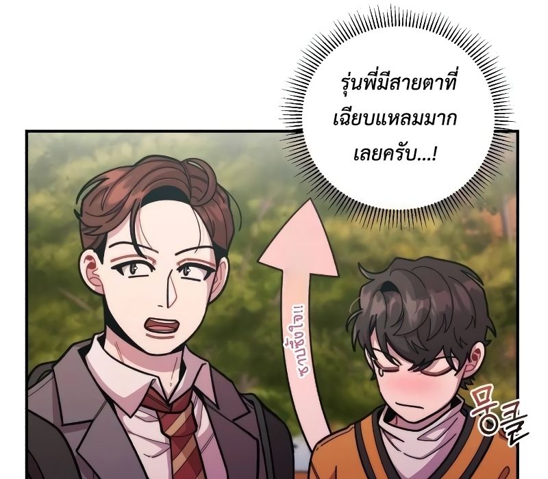 Musician Genius Who Lives Twice ตอนที่ 5 98