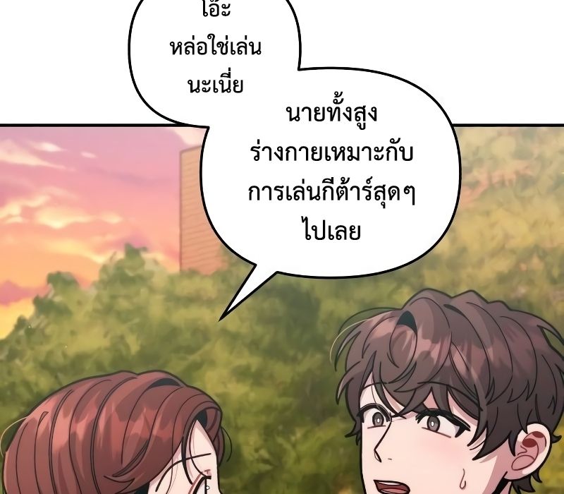 Musician Genius Who Lives Twice ตอนที่ 5 95