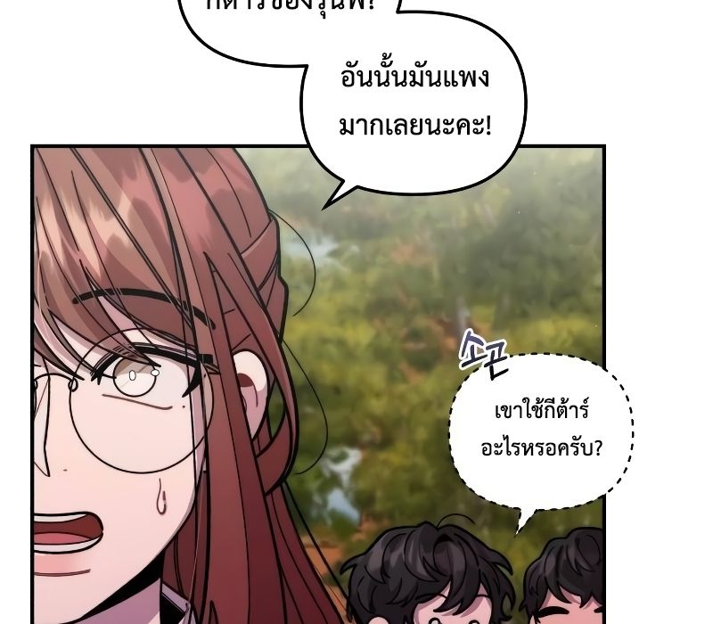 Musician Genius Who Lives Twice ตอนที่ 5 102