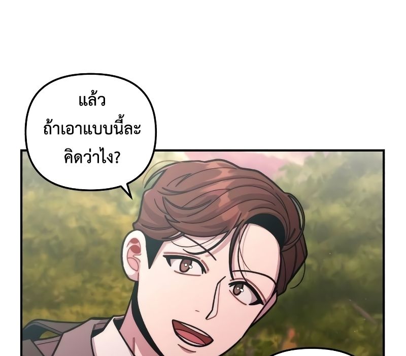 Musician Genius Who Lives Twice ตอนที่ 5 100