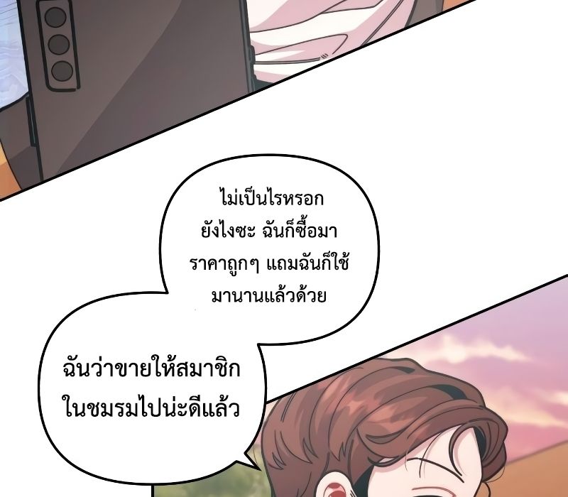 Musician Genius Who Lives Twice ตอนที่ 5 108