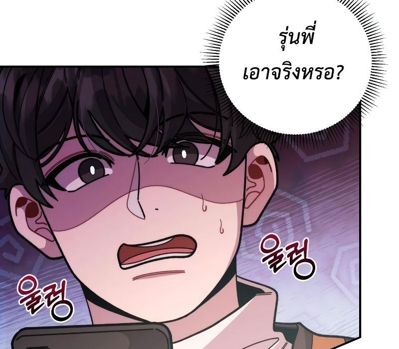 Musician Genius Who Lives Twice ตอนที่ 5 107