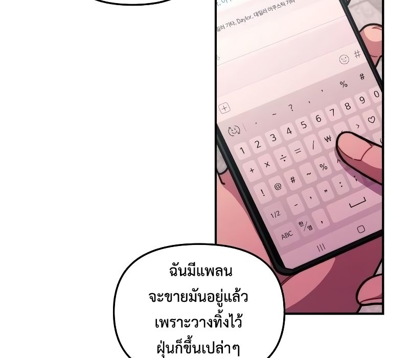 Musician Genius Who Lives Twice ตอนที่ 5 104