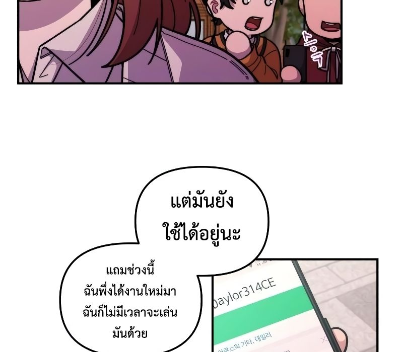 Musician Genius Who Lives Twice ตอนที่ 5 103